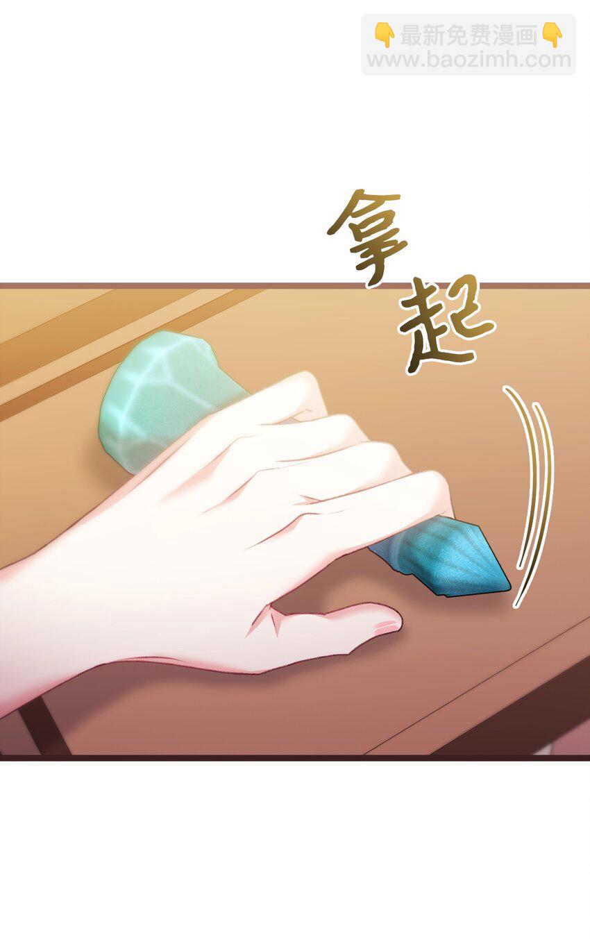 86 反客为主(1/2)-第87话