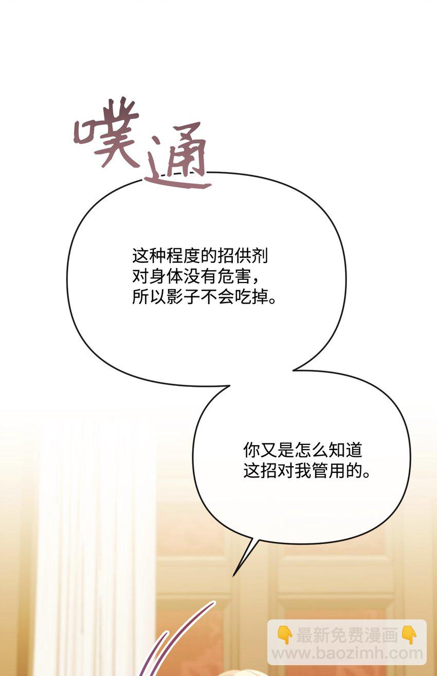 86 反客为主(1/2)-第87话