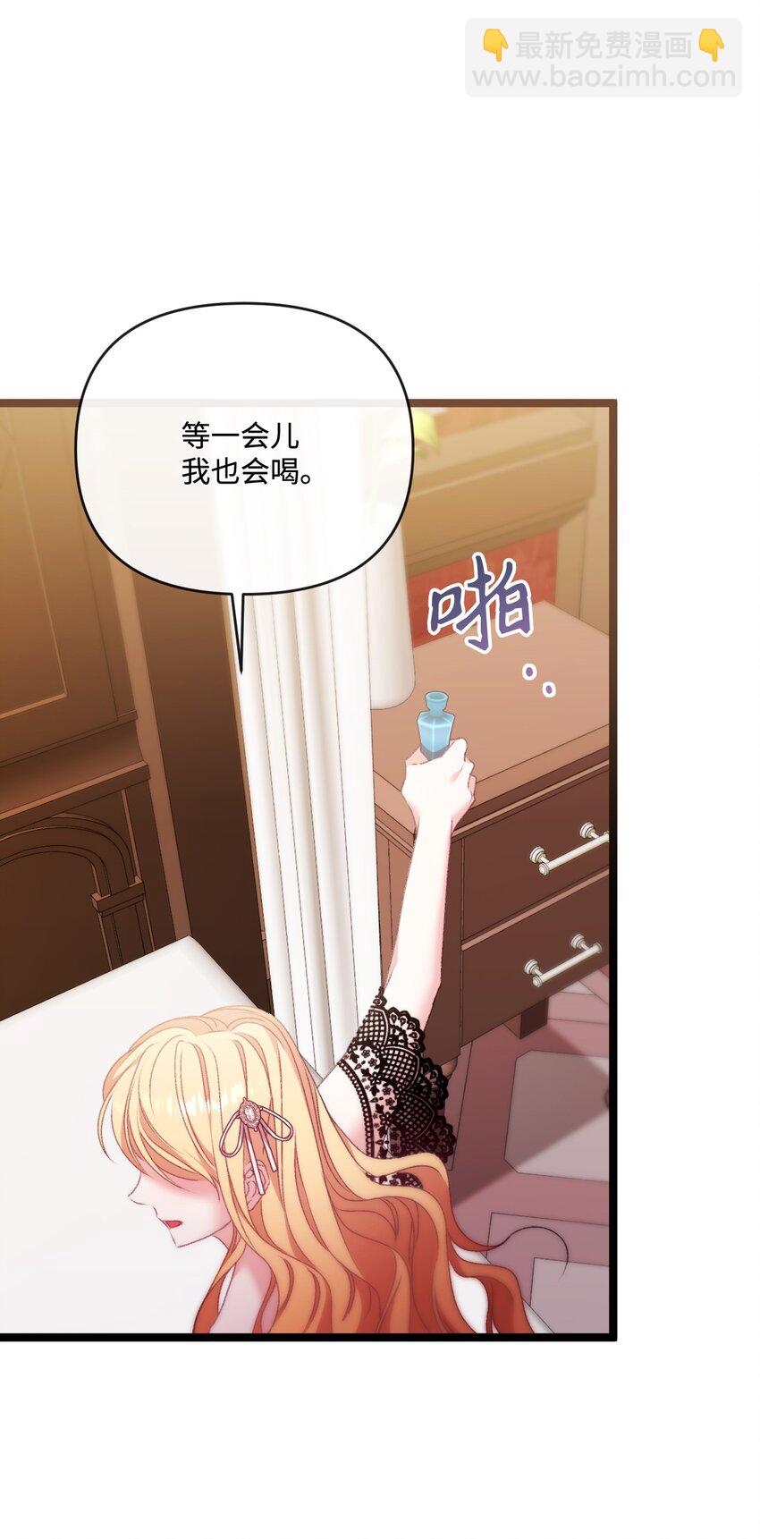 86 反客为主(1/2)-第87话