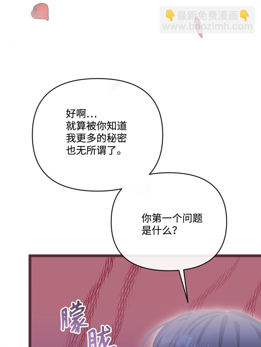 86 反客为主(1/2)-第87话