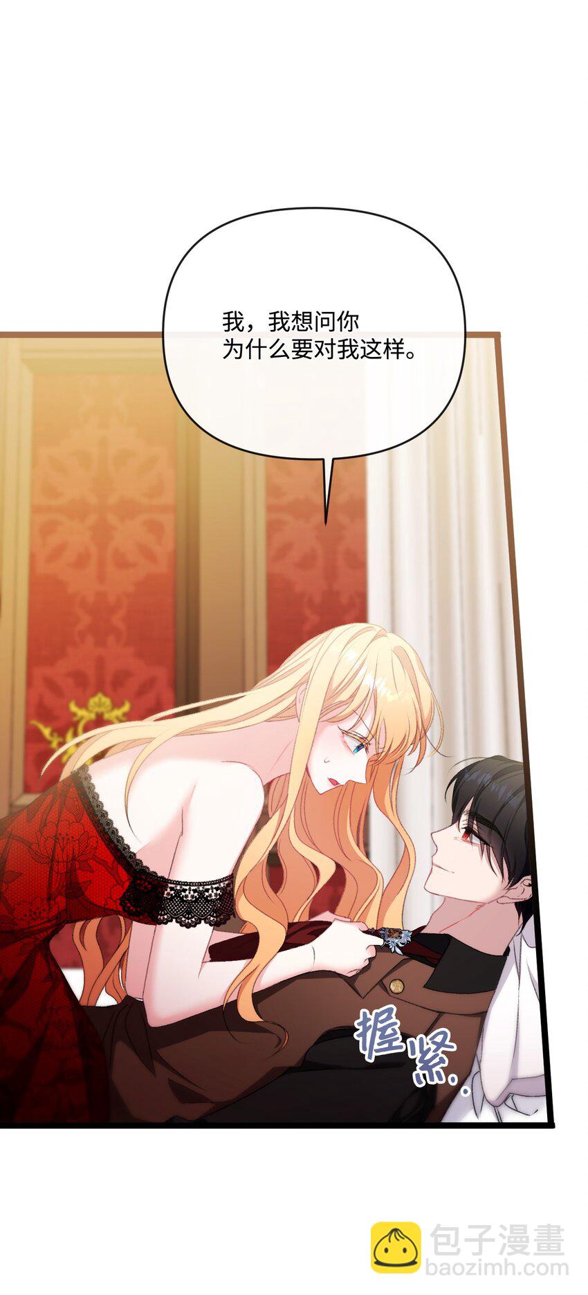 86 反客为主(1/2)-第87话