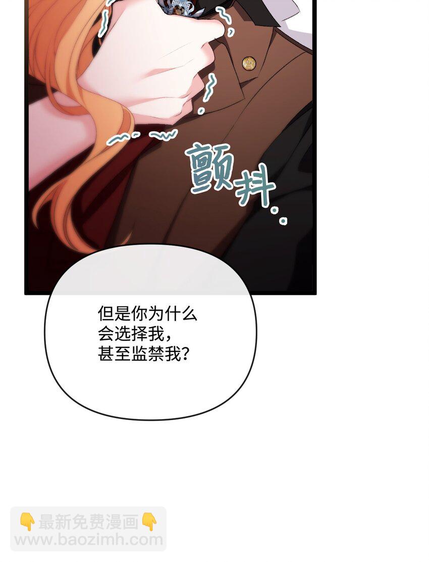 86 反客为主(1/2)-第87话