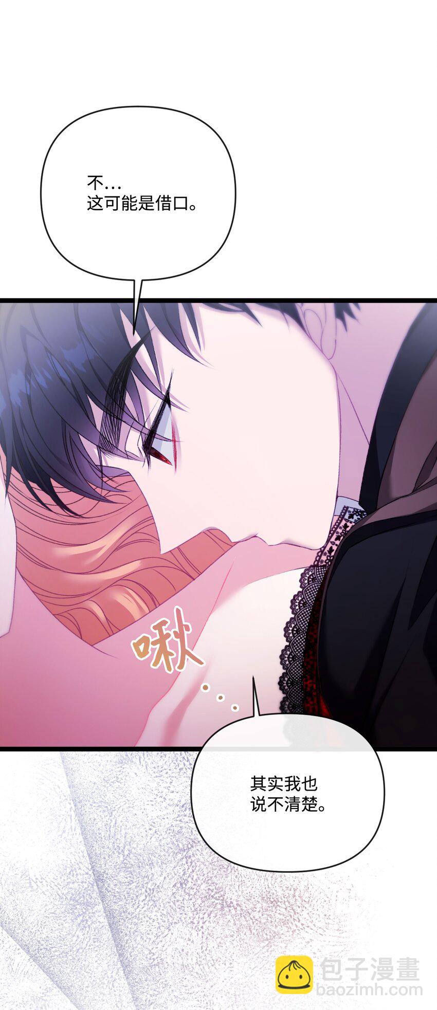 86 反客为主(1/2)-第87话