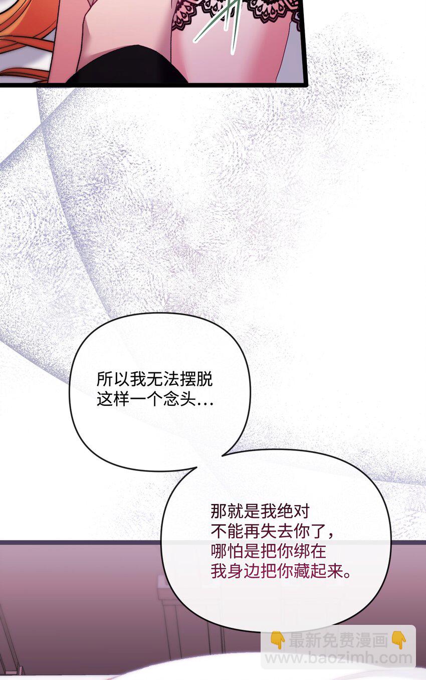 86 反客为主(1/2)-第87话