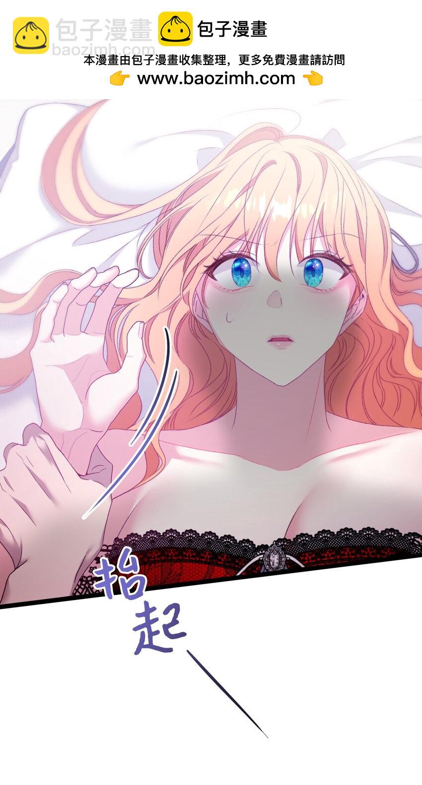 86 反客为主(1/2)-第87话