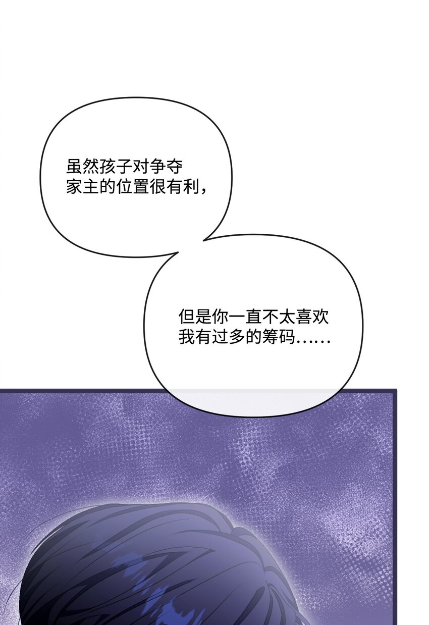 86 反客为主(1/2)-第87话