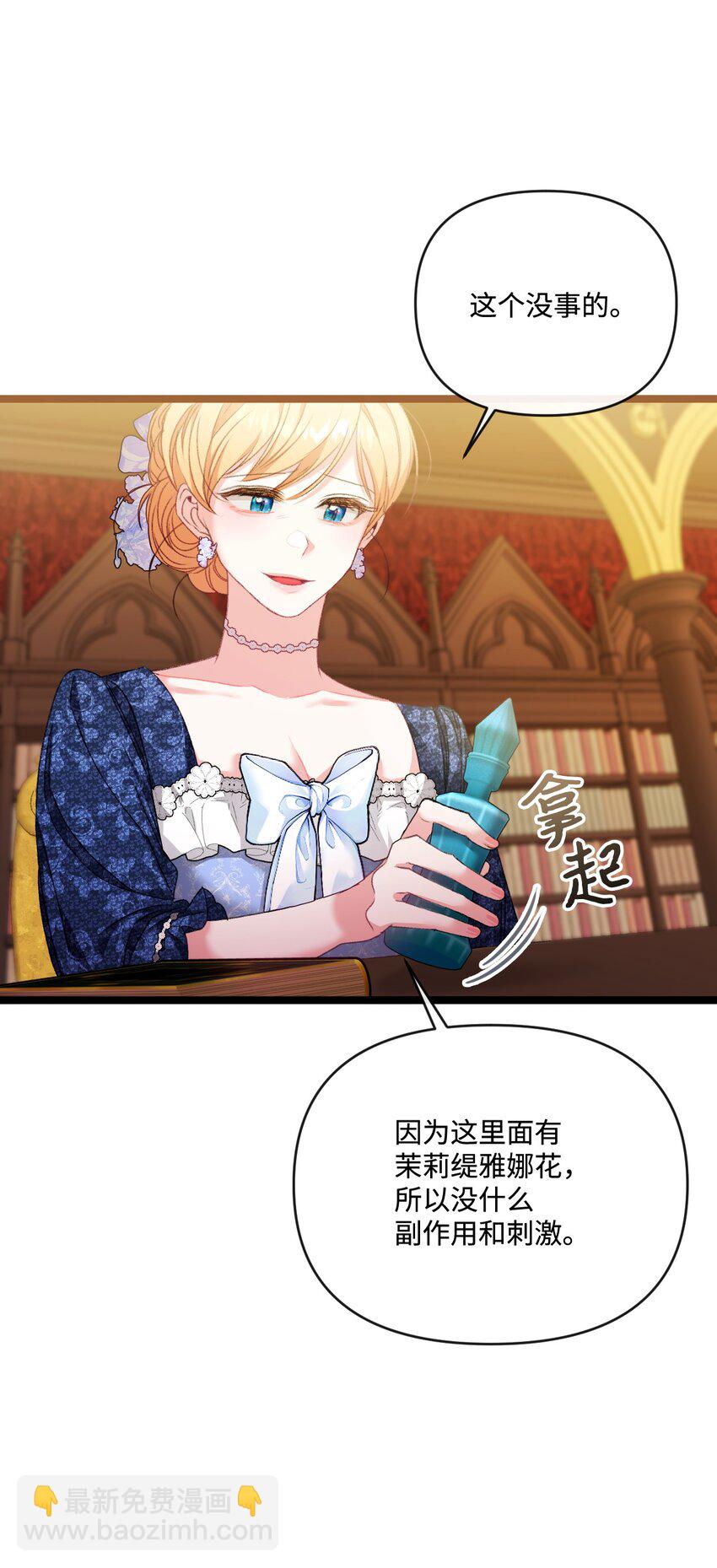 86 反客为主(1/2)-第87话