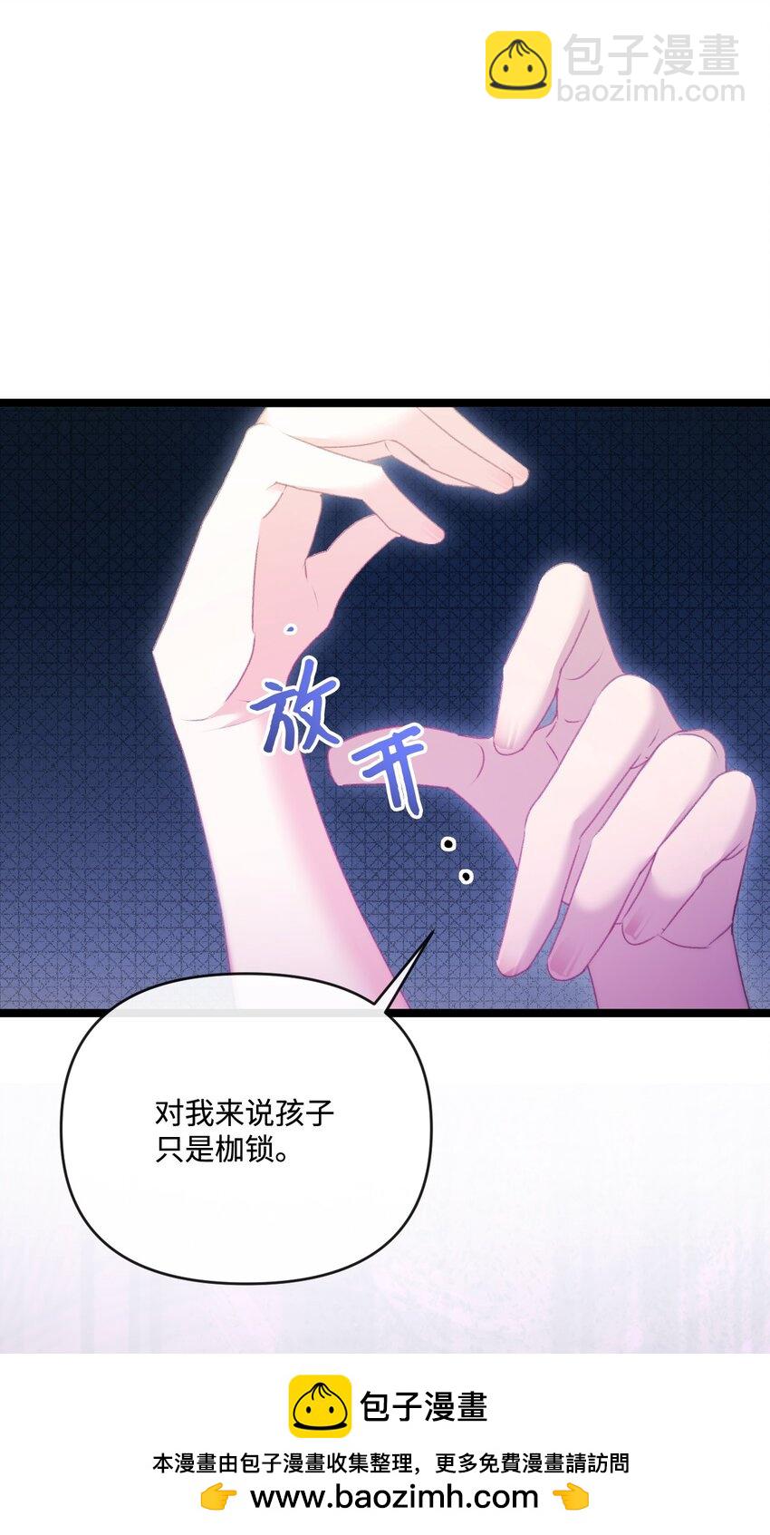 86 反客为主(1/2)-第87话