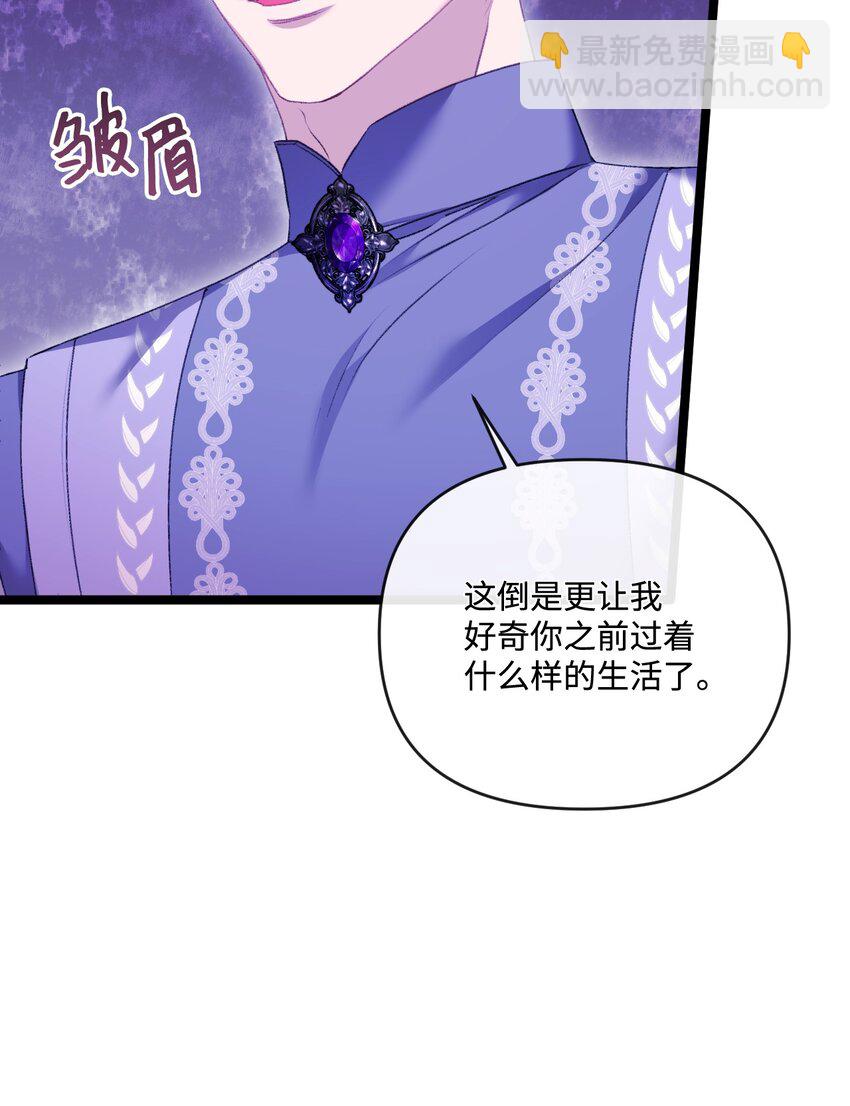 86 反客为主(1/2)-第87话