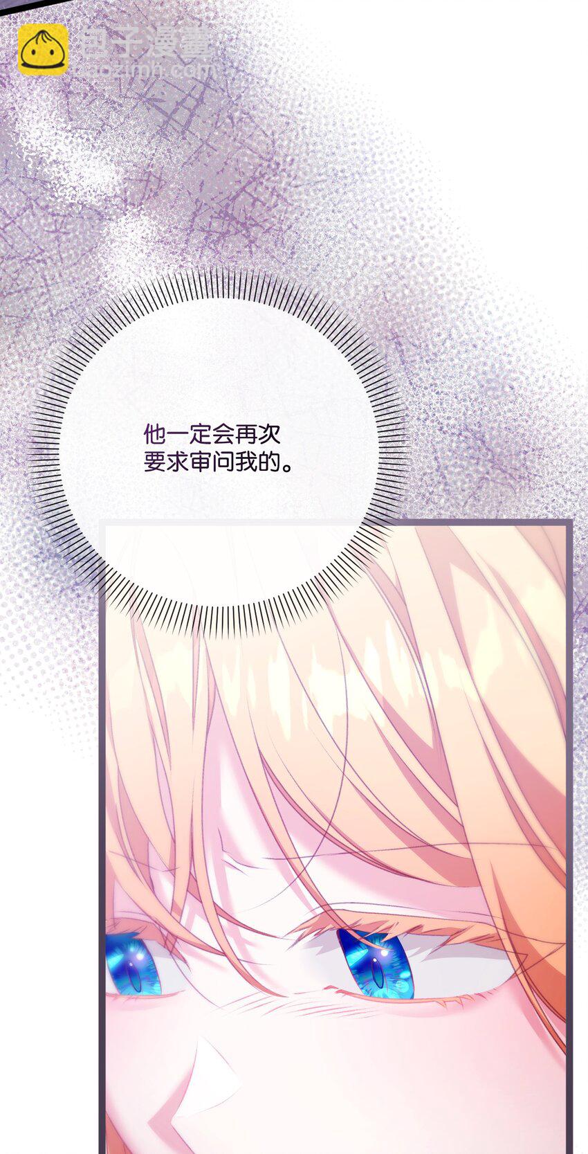 88 他在发抖(1/2)-第89话