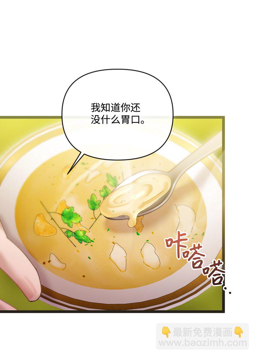 88 他在发抖(1/2)-第89话