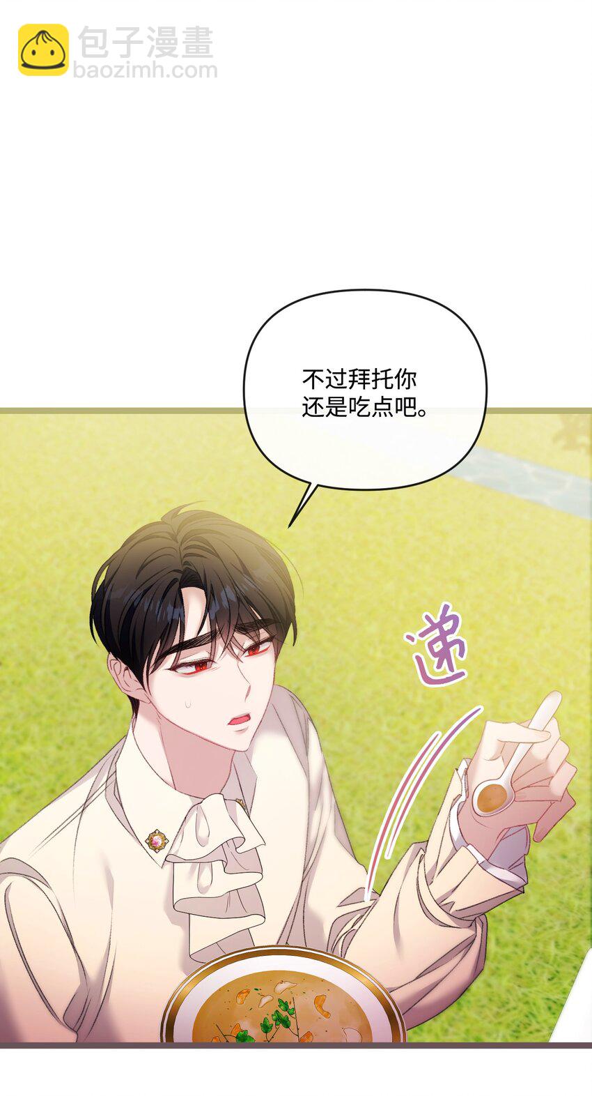 88 他在发抖(1/2)-第89话