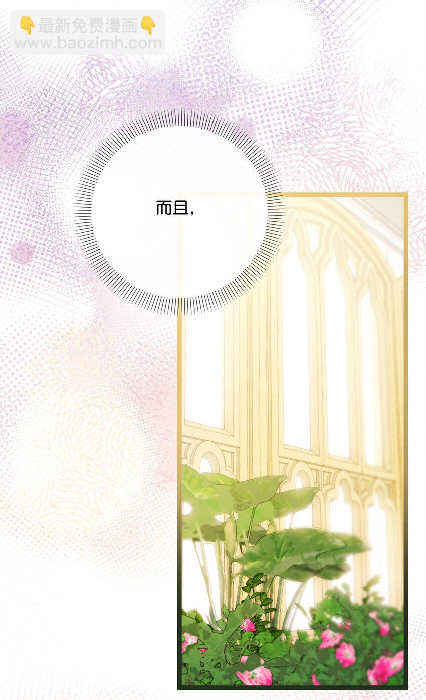 88 他在发抖(1/2)-第89话