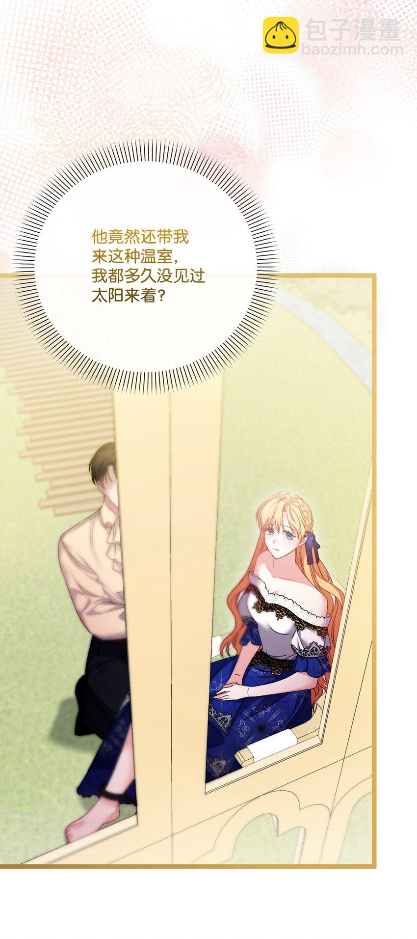 88 他在发抖(1/2)-第89话