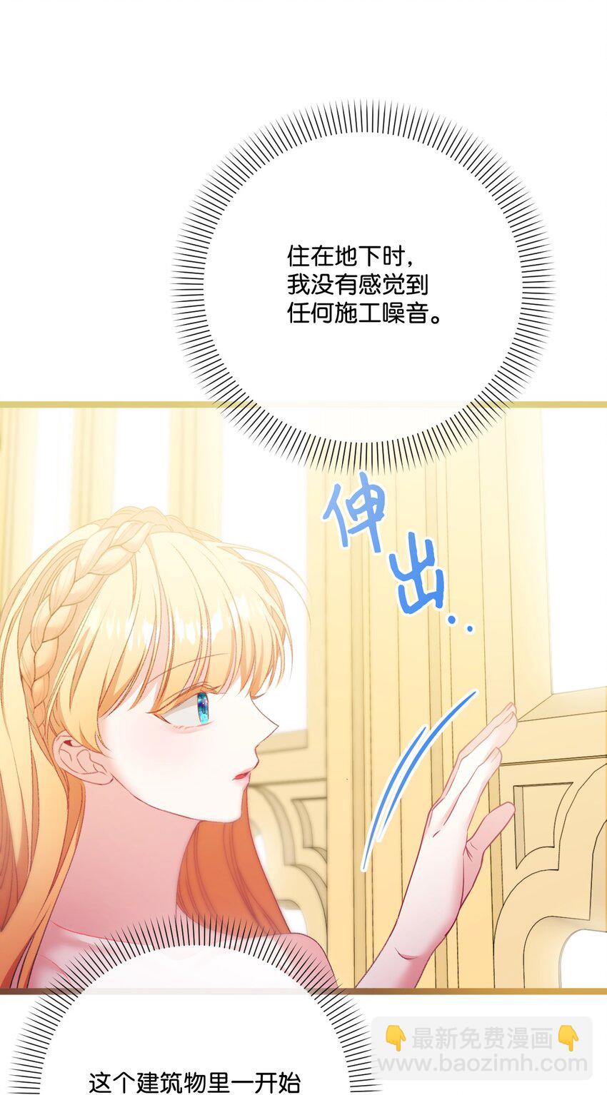 88 他在发抖(1/2)-第89话