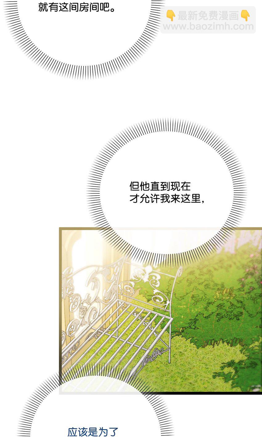 88 他在发抖(1/2)-第89话