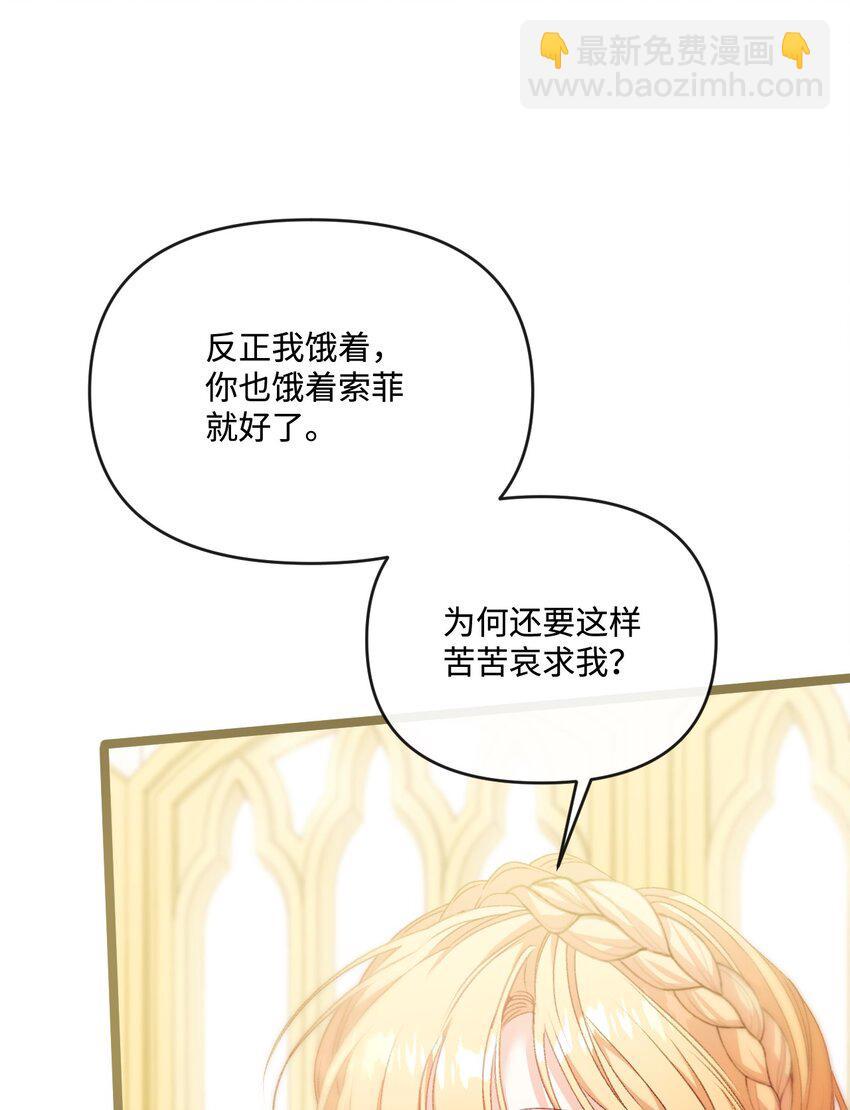 88 他在发抖(1/2)-第89话