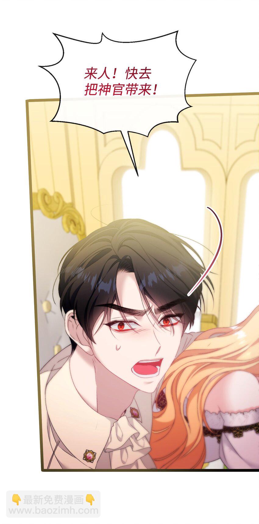 88 他在发抖(1/2)-第89话