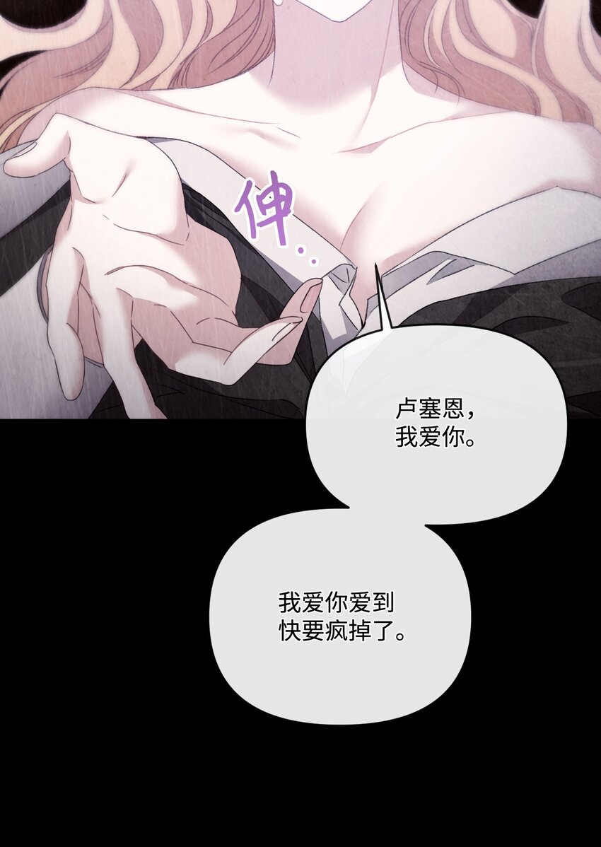 88 他在发抖(1/2)-第89话