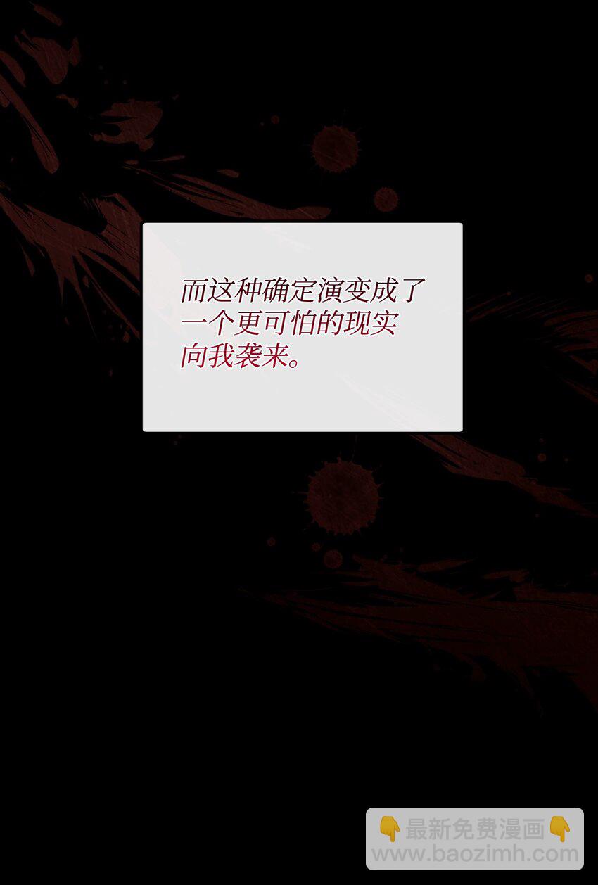 88 他在发抖(1/2)-第89话