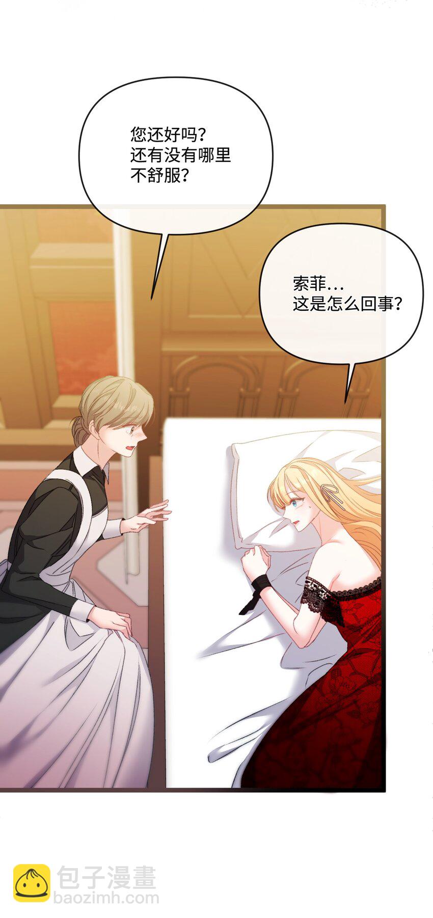 88 他在发抖(1/2)-第89话