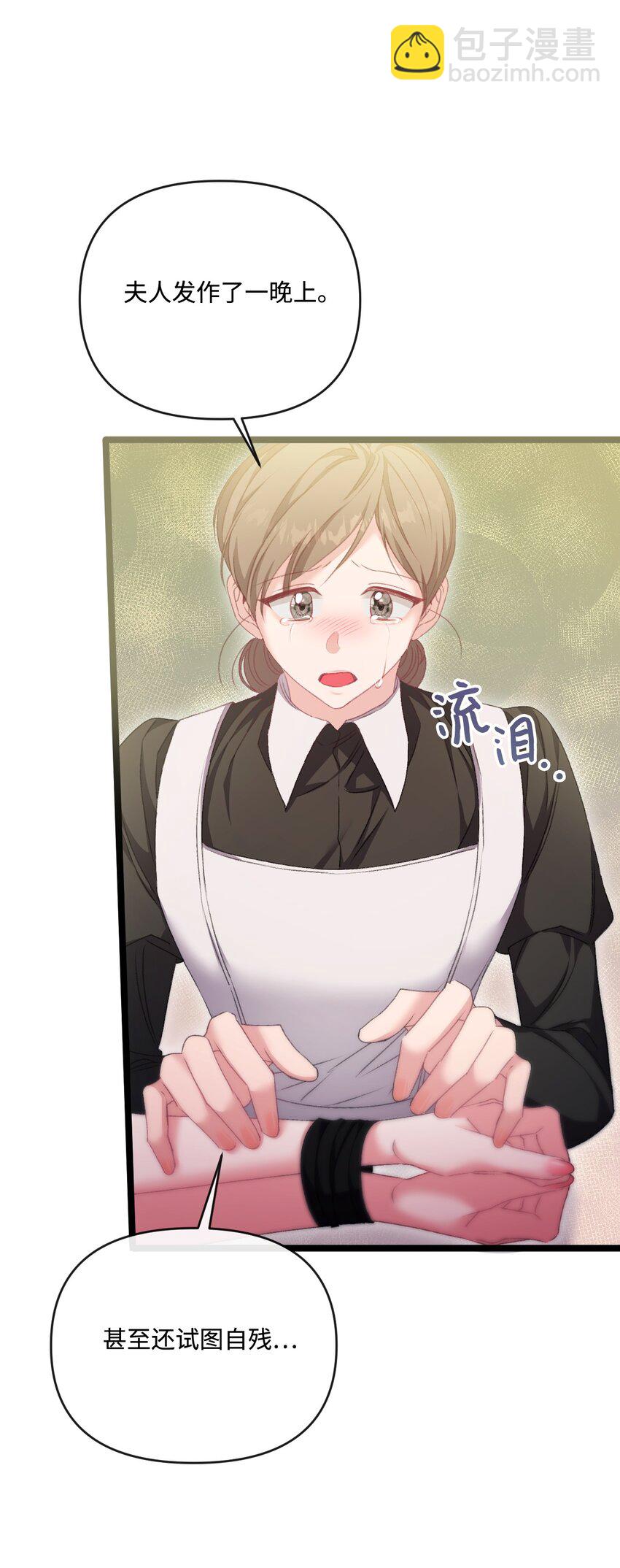 88 他在发抖(1/2)-第89话