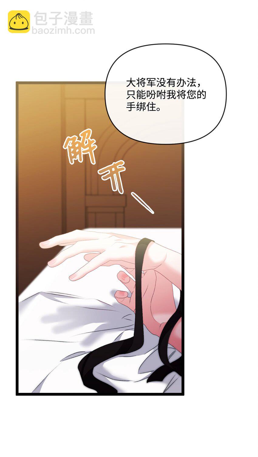 88 他在发抖(1/2)-第89话