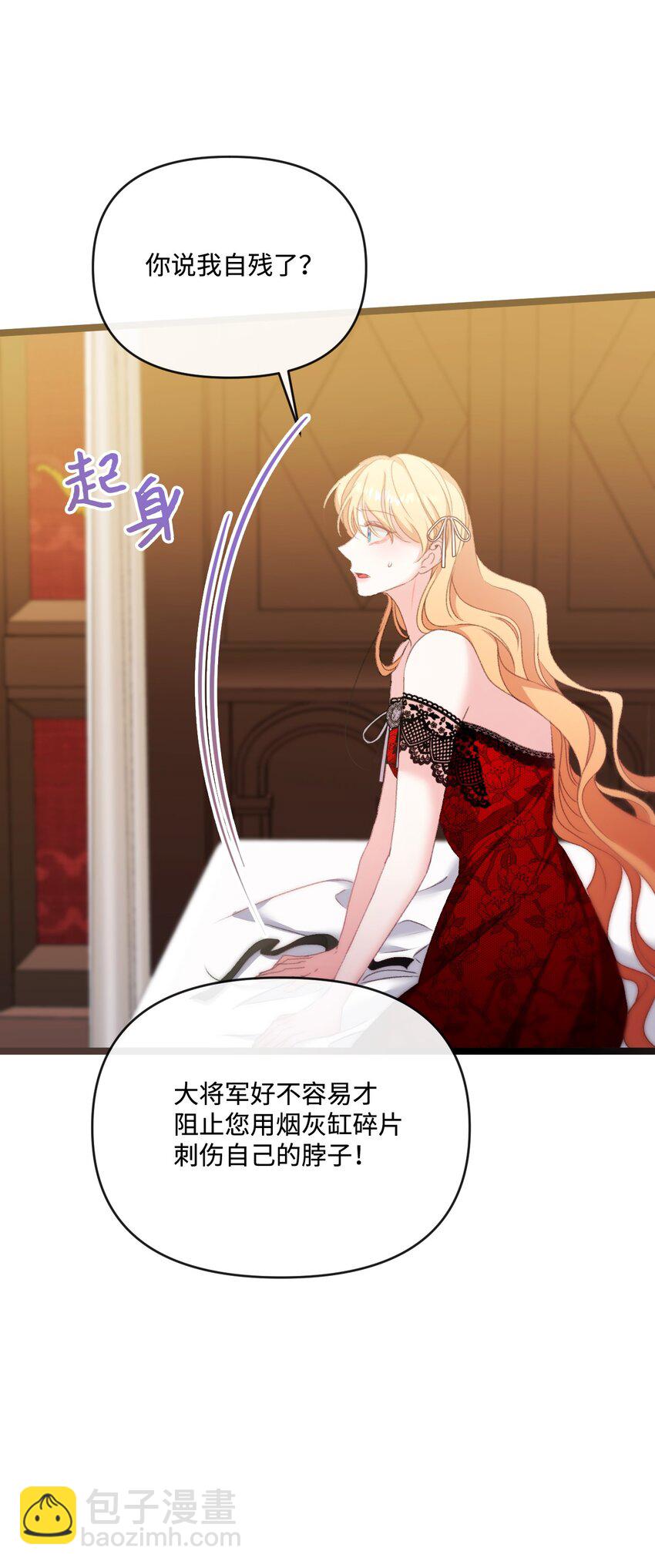 88 他在发抖(1/2)-第89话