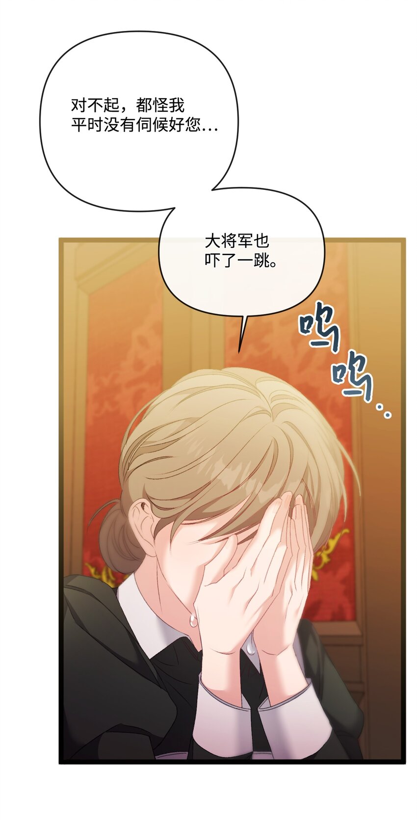 88 他在发抖(1/2)-第89话