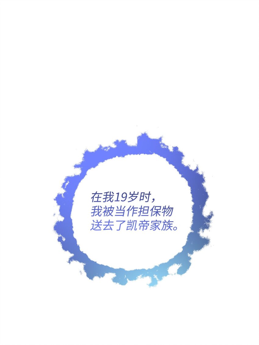 90 请和我离婚吧(1/2)-第91话