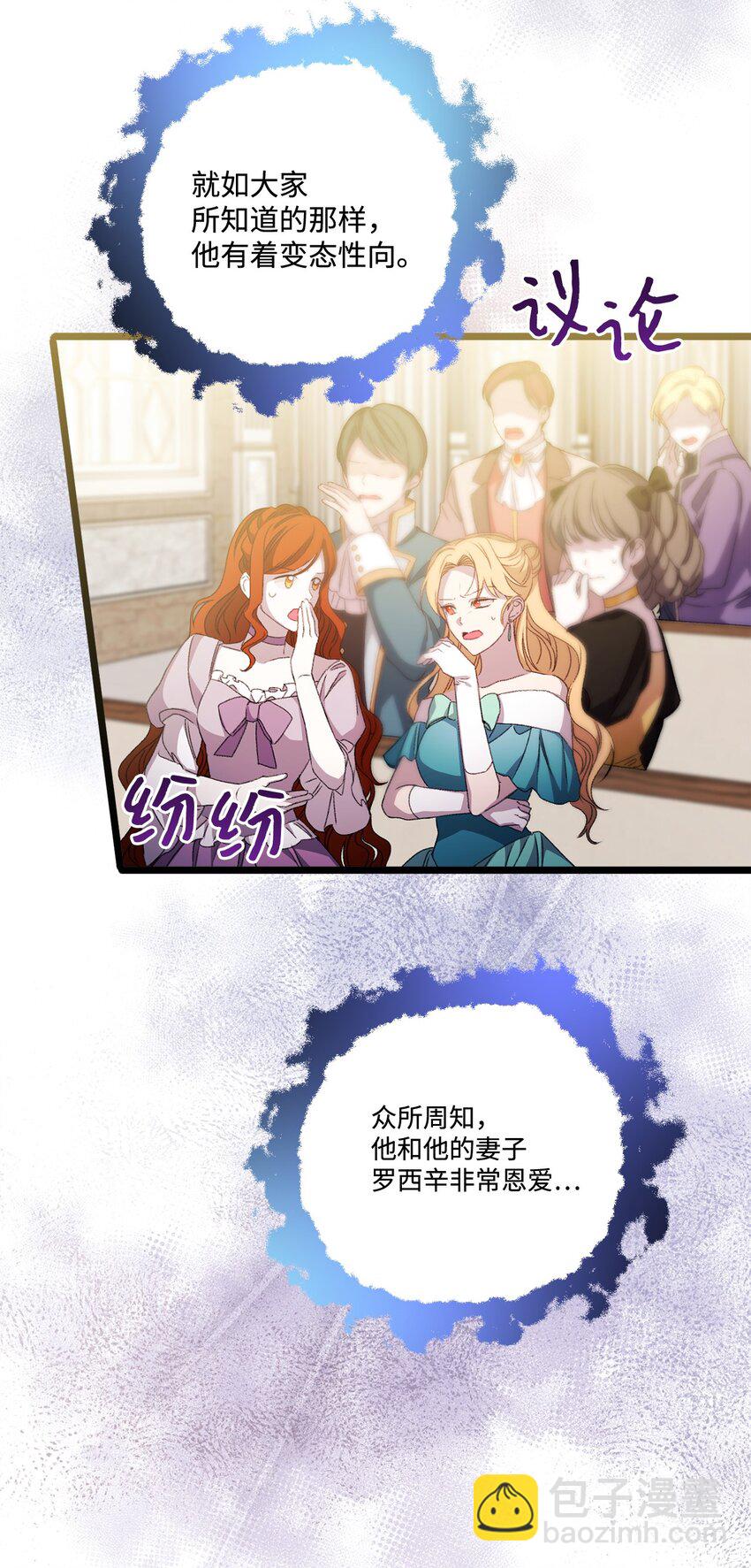 90 请和我离婚吧(1/2)-第91话