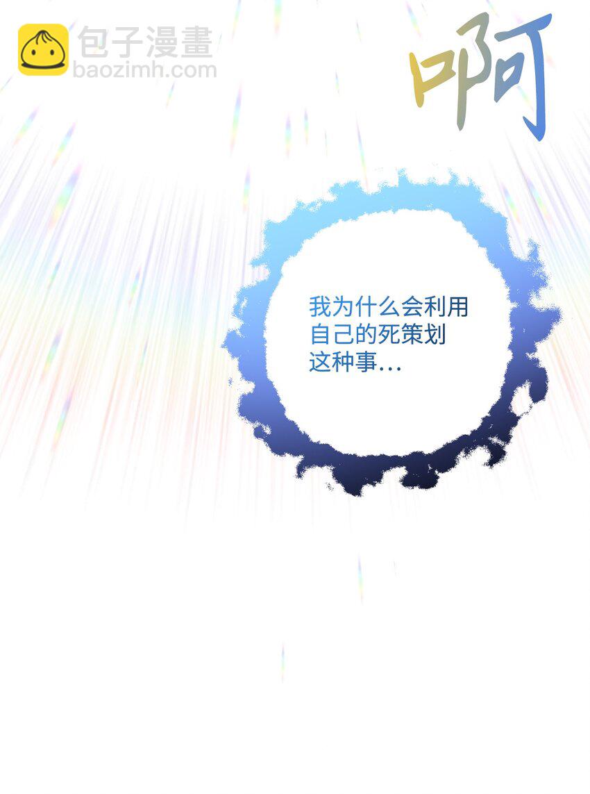 90 请和我离婚吧(1/2)-第91话