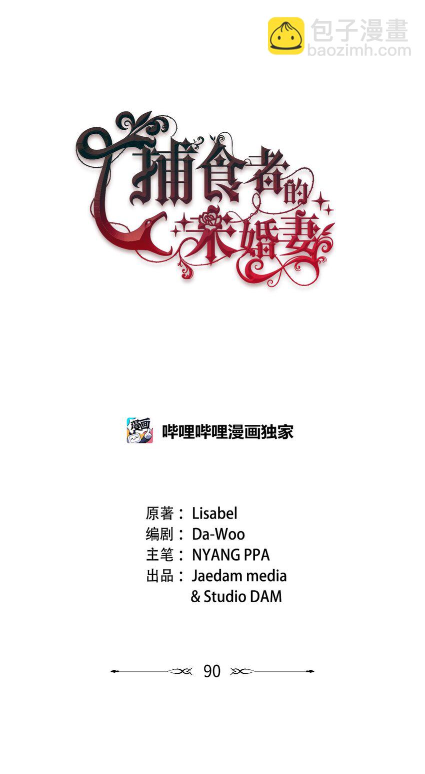 90 请和我离婚吧(1/2)-第91话