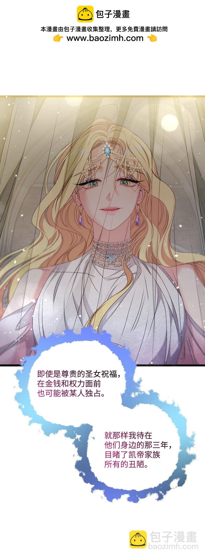 90 请和我离婚吧(1/2)-第91话