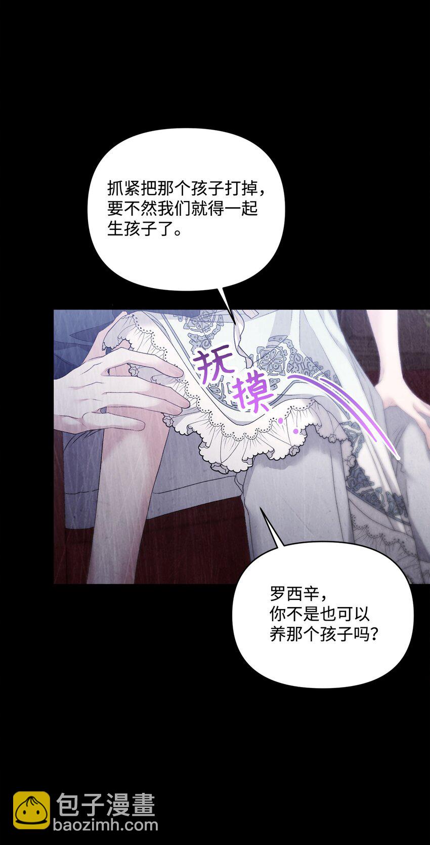 90 请和我离婚吧(1/2)-第91话