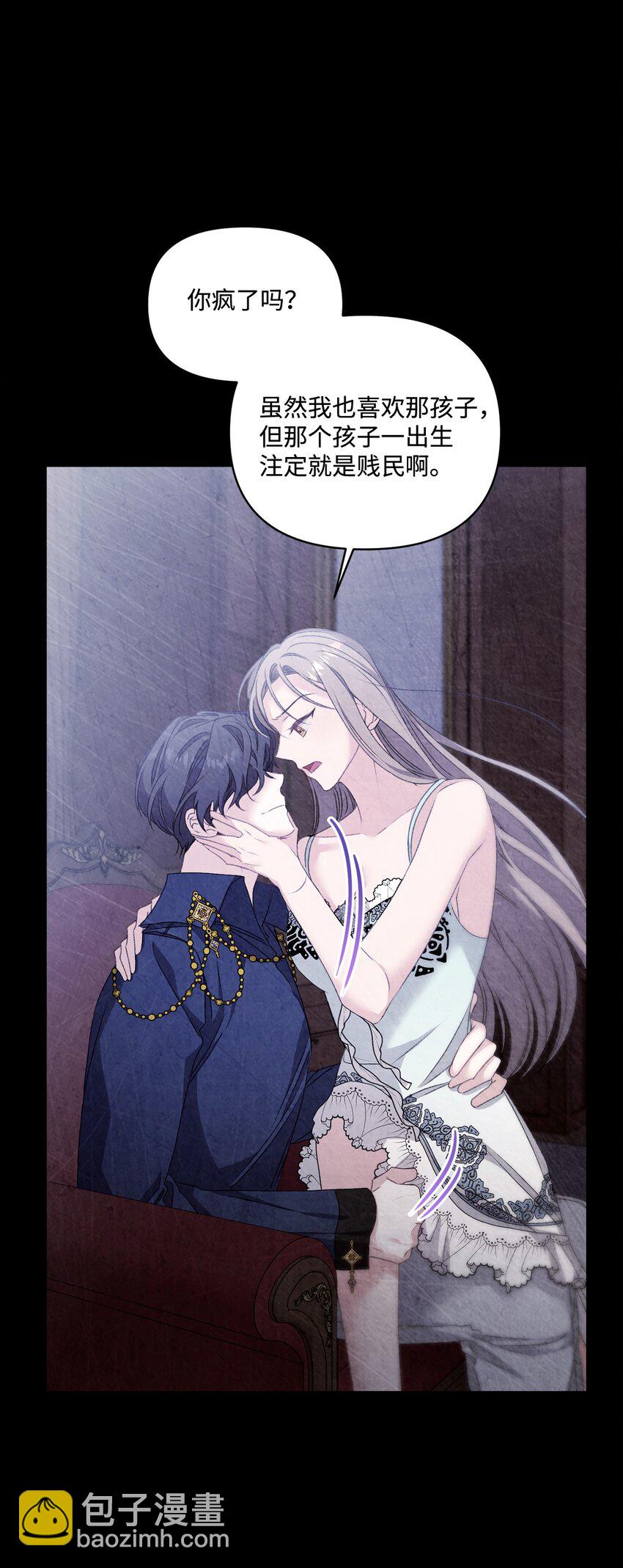 90 请和我离婚吧(1/2)-第91话