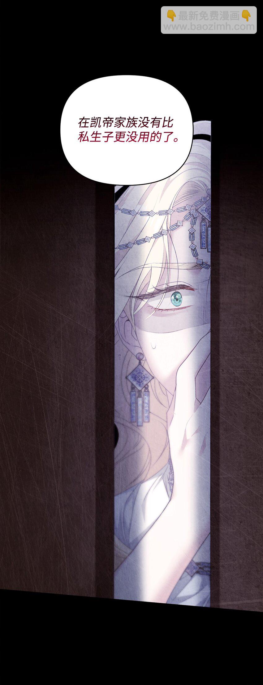 90 请和我离婚吧(1/2)-第91话