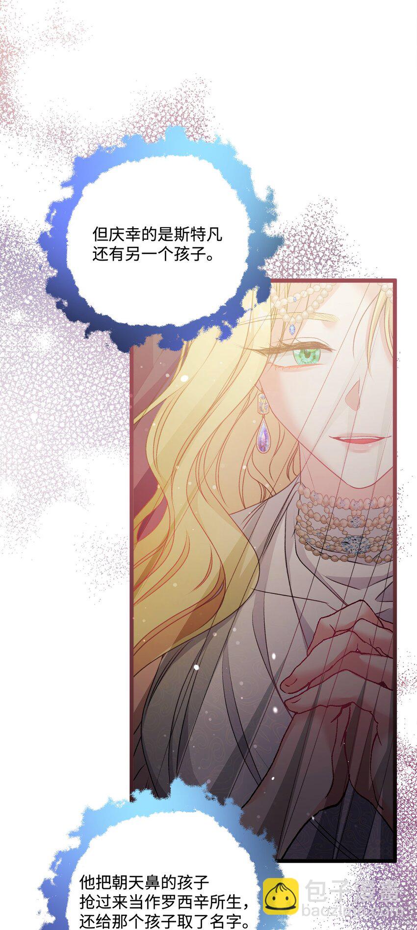 90 请和我离婚吧(1/2)-第91话