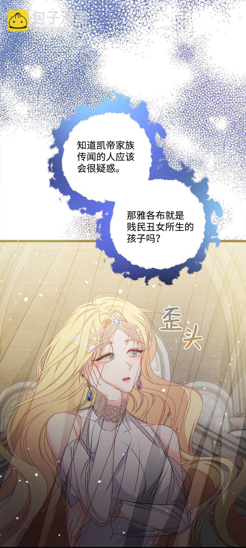 90 请和我离婚吧(1/2)-第91话