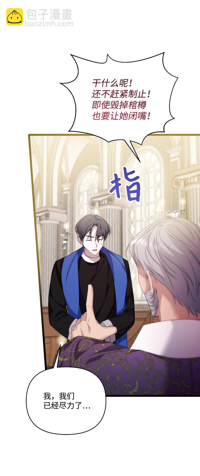 90 请和我离婚吧(1/2)-第91话