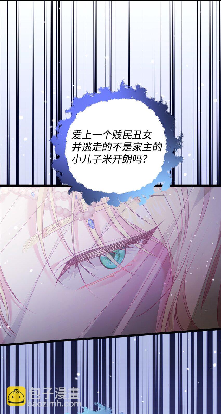 90 请和我离婚吧(1/2)-第91话