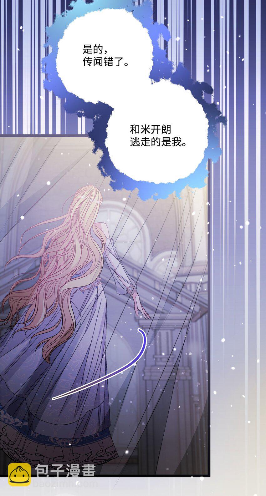 90 请和我离婚吧(1/2)-第91话