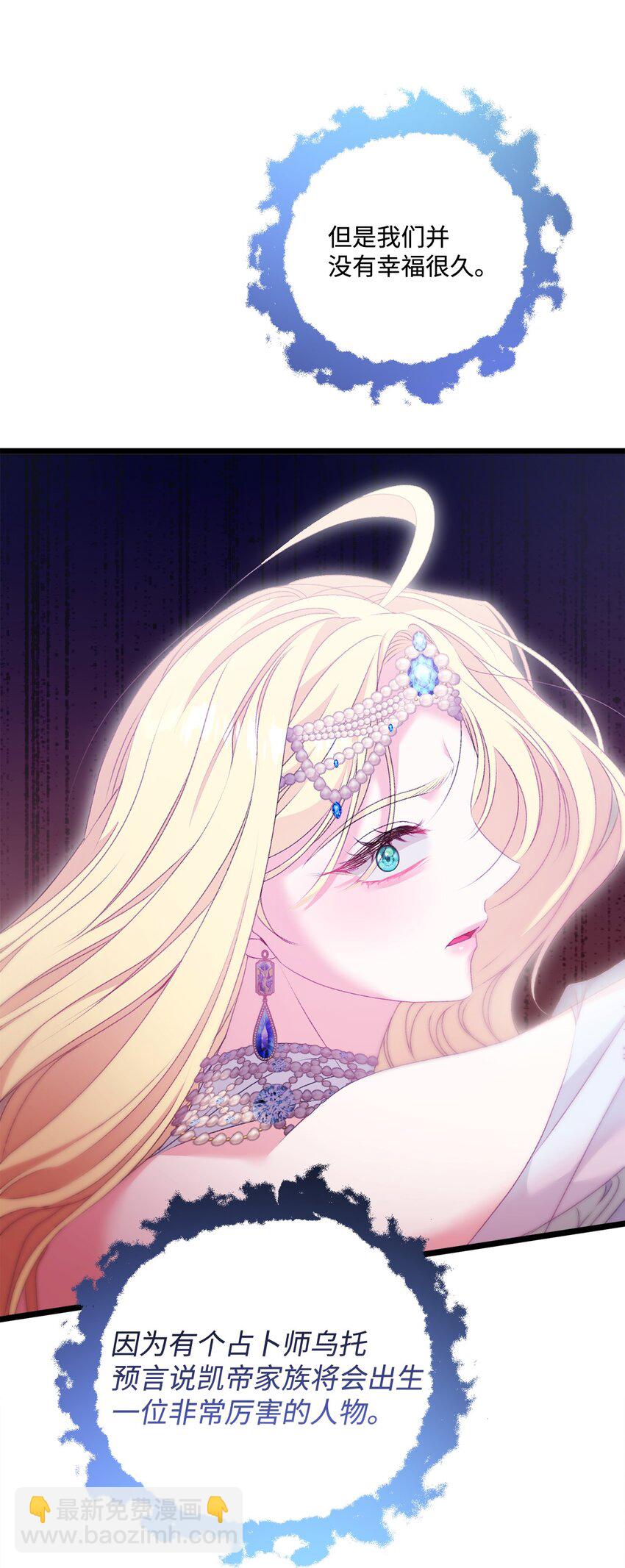 90 请和我离婚吧(1/2)-第91话