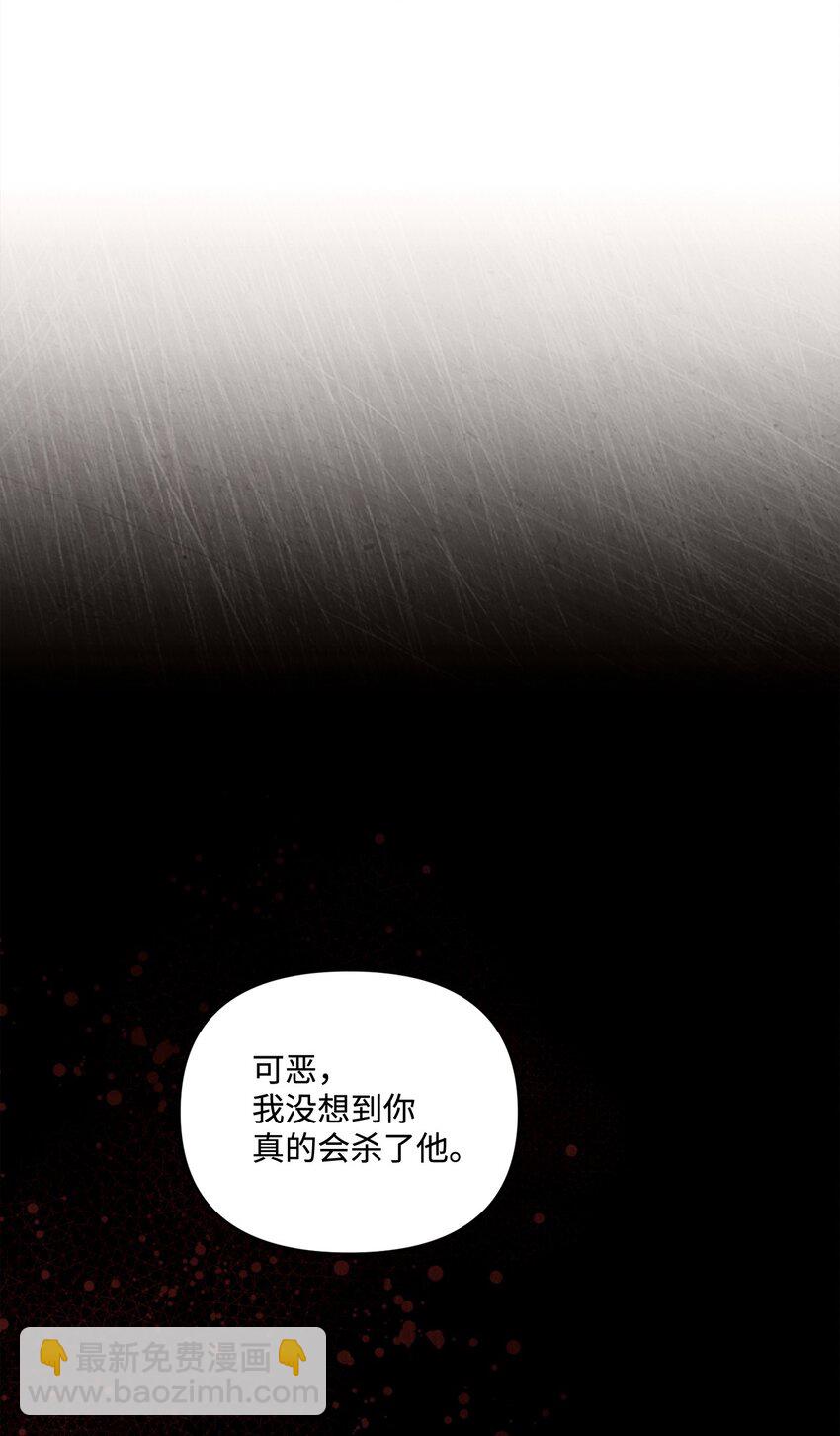 90 请和我离婚吧(1/2)-第91话