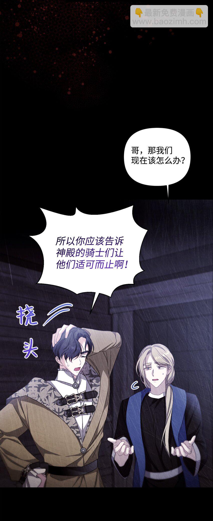 90 请和我离婚吧(1/2)-第91话