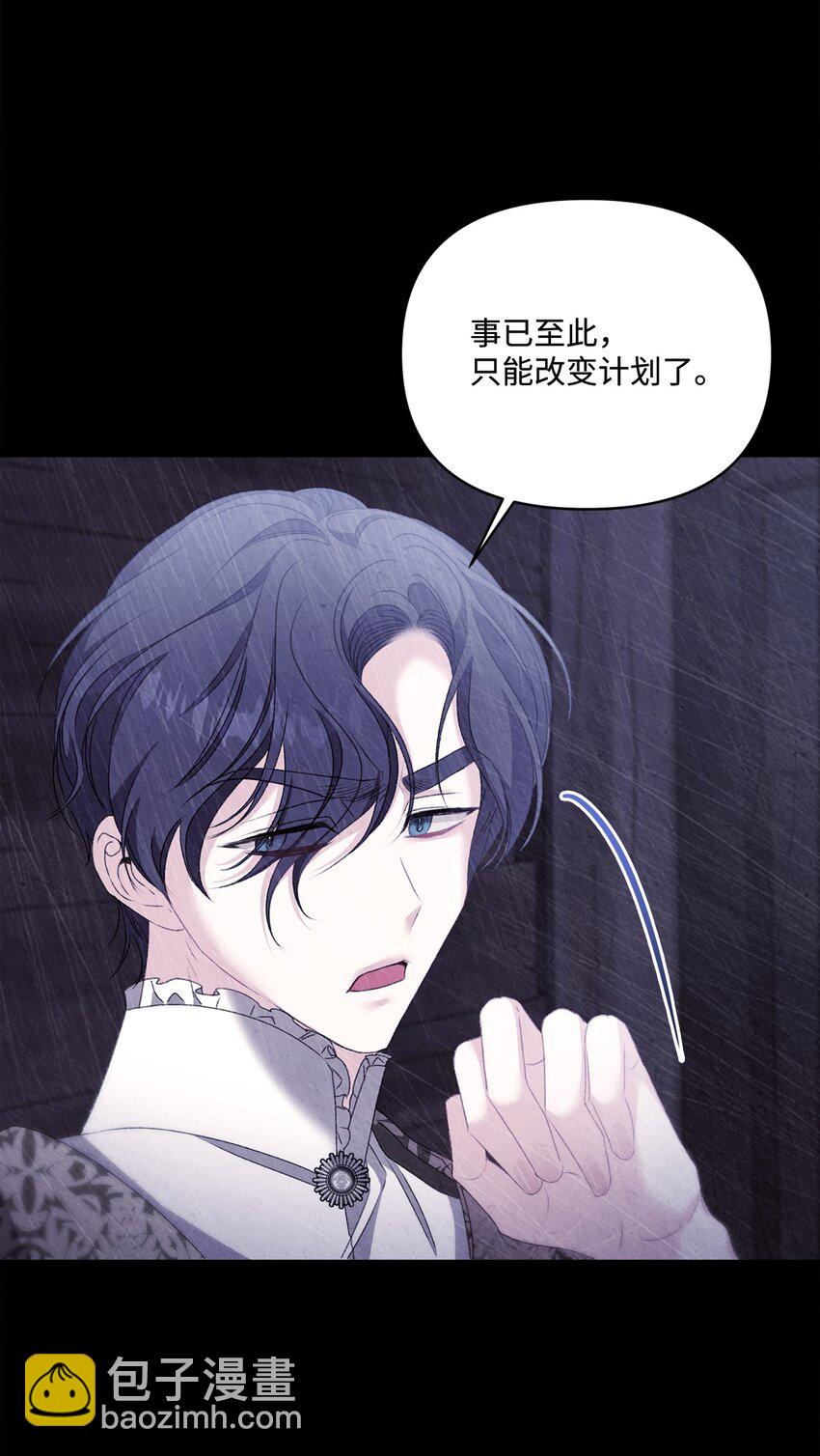 90 请和我离婚吧(1/2)-第91话