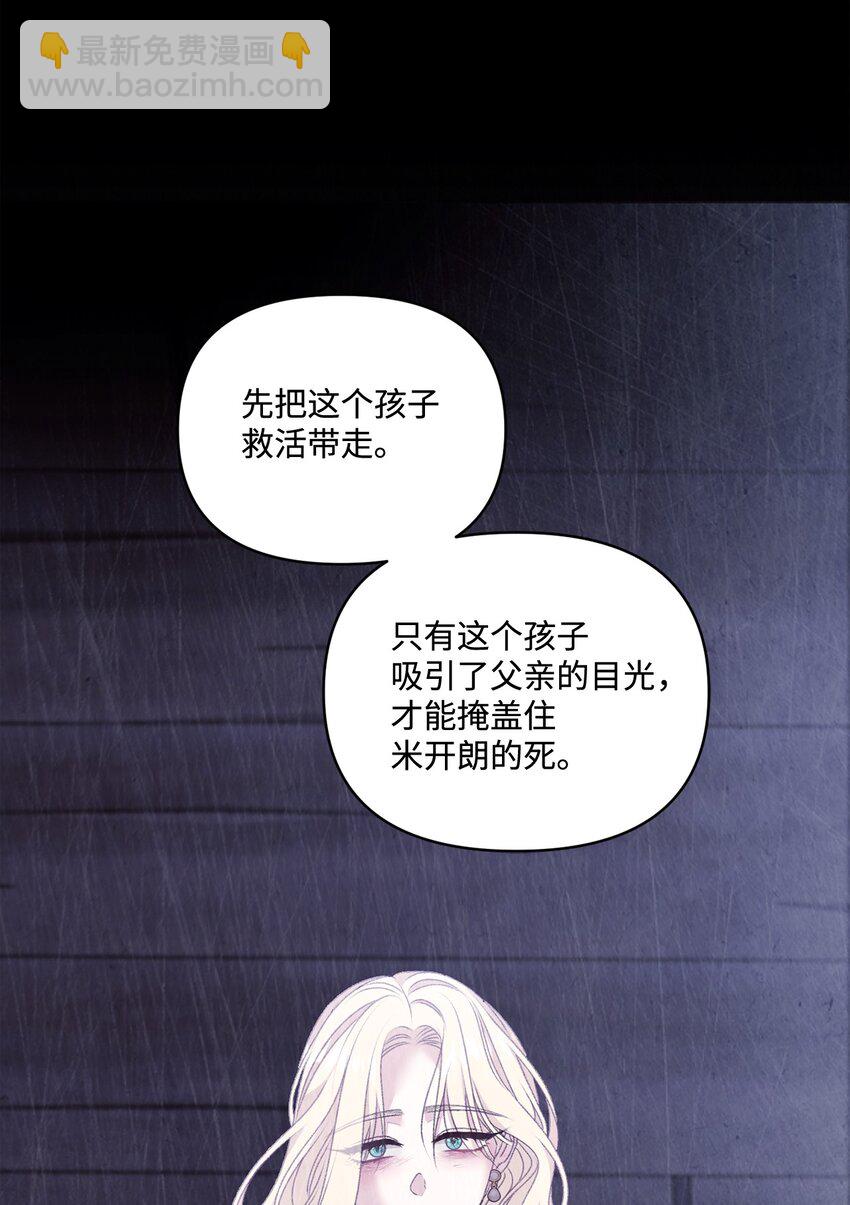 90 请和我离婚吧(1/2)-第91话