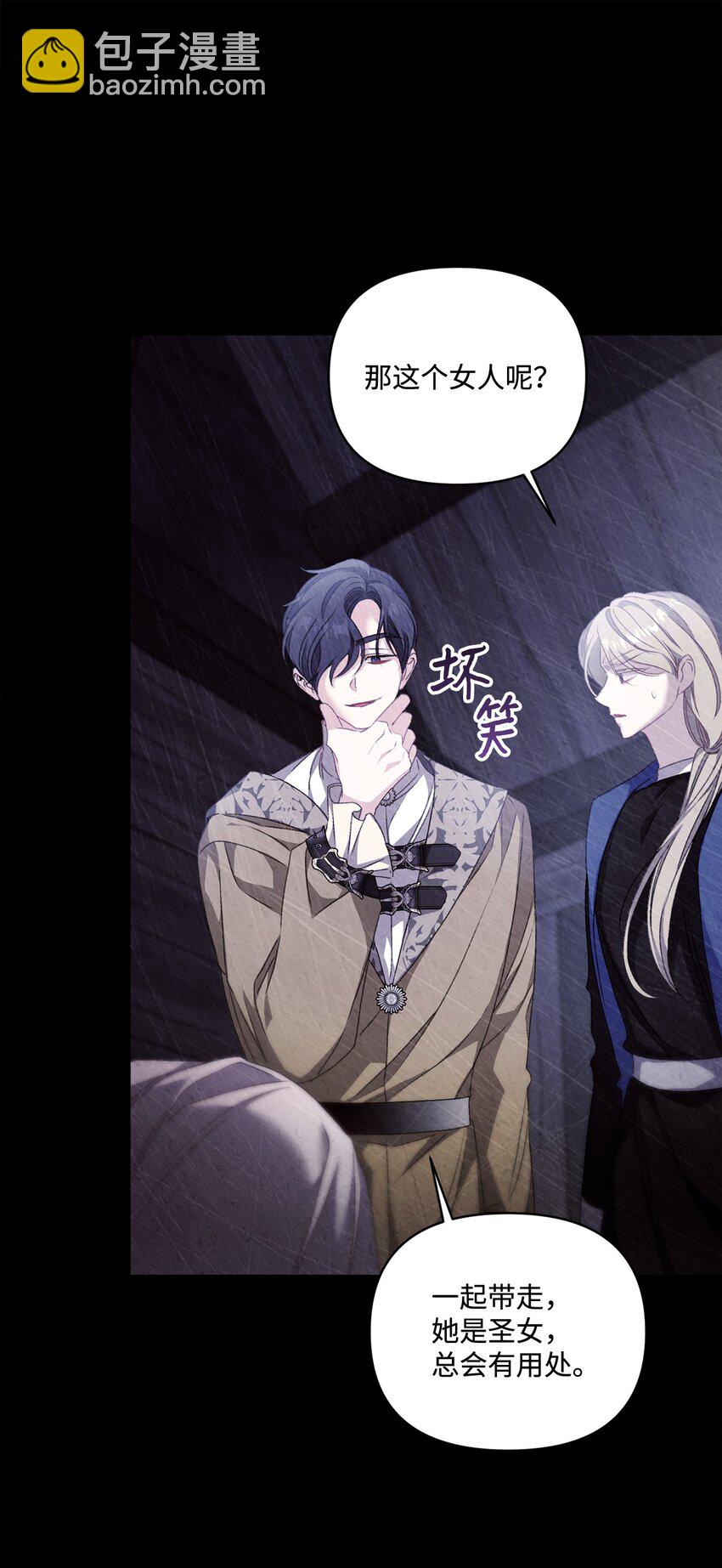 90 请和我离婚吧(1/2)-第91话