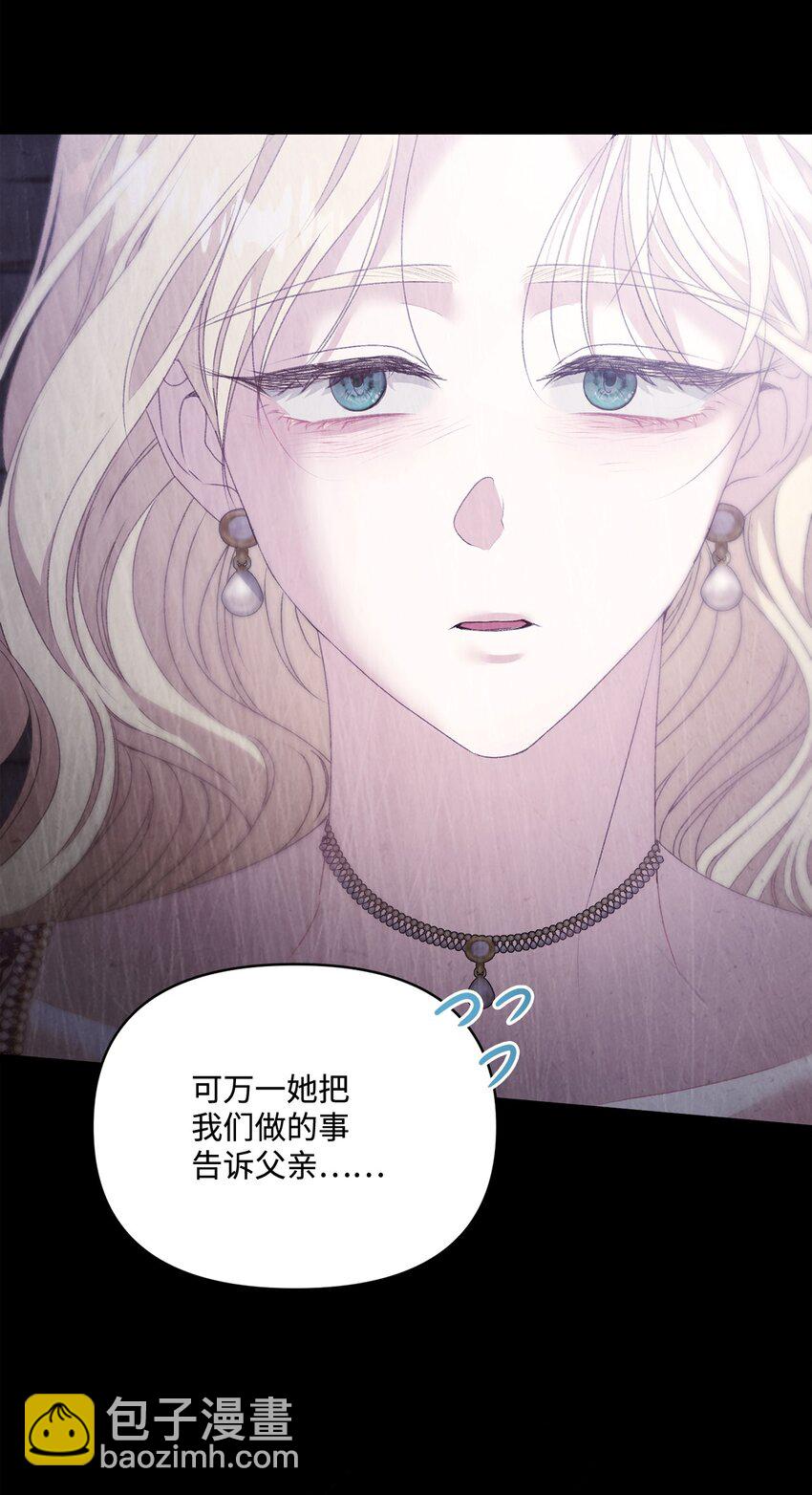 90 请和我离婚吧(1/2)-第91话