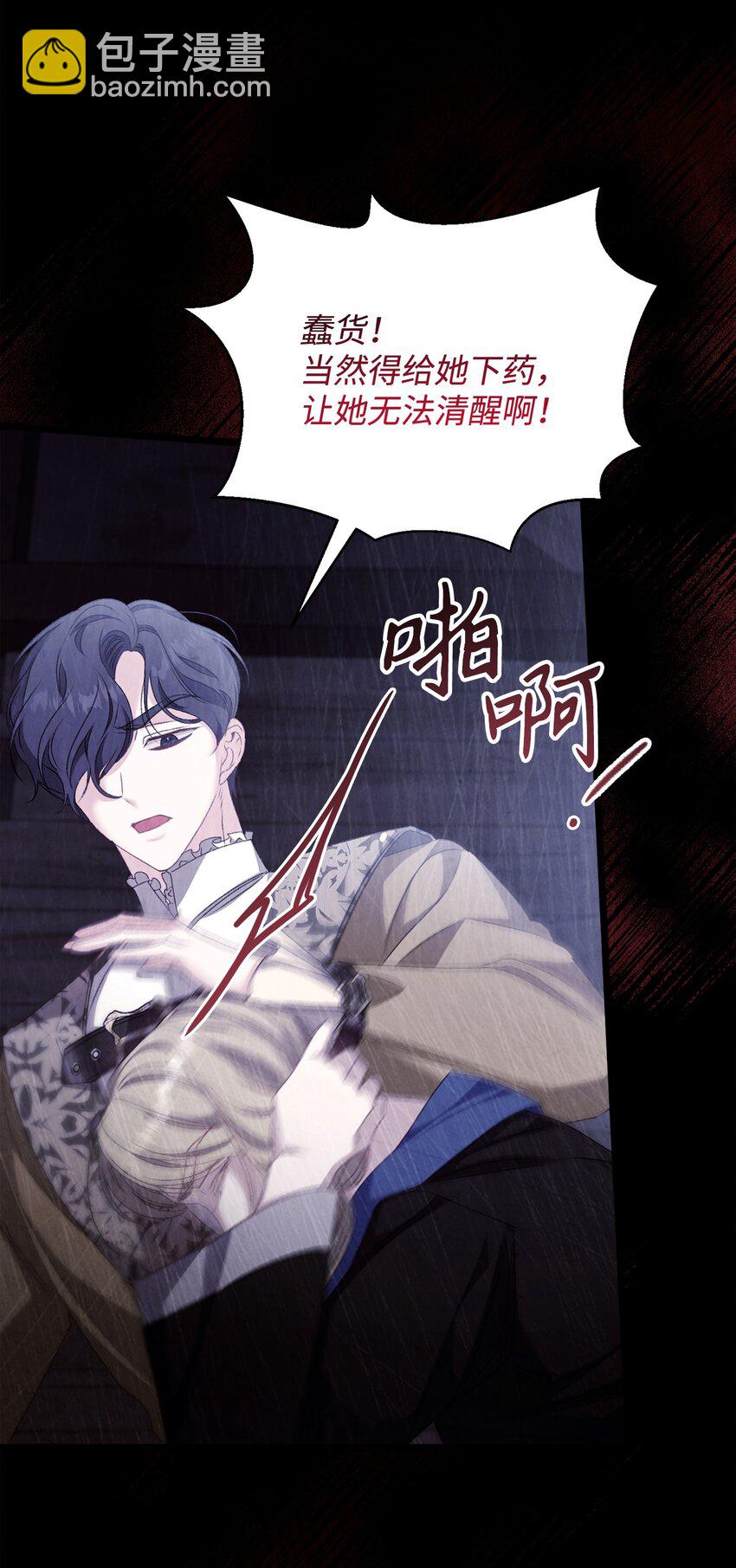 90 请和我离婚吧(1/2)-第91话